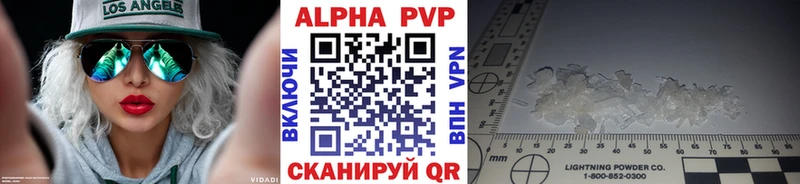 нарко площадка как зайти  купить закладку  Алдан  Alpha-PVP Соль 