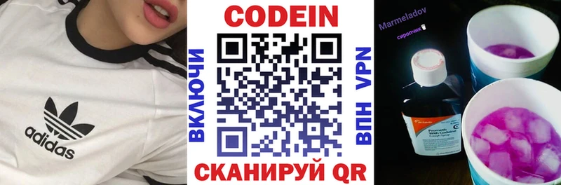 Кодеиновый сироп Lean напиток Lean (лин) купить наркотик Алдан