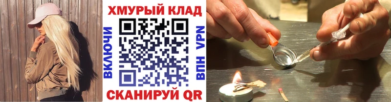 blacksprut ТОР  Алдан  Героин герыч 